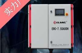 工廠用螺桿式空氣壓縮機還看這家，保修一年保固10年