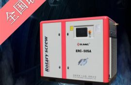 如何選購好的低壓永磁變頻空壓機(jī) 意朗1V1動(dòng)態(tài)服務(wù)更省心