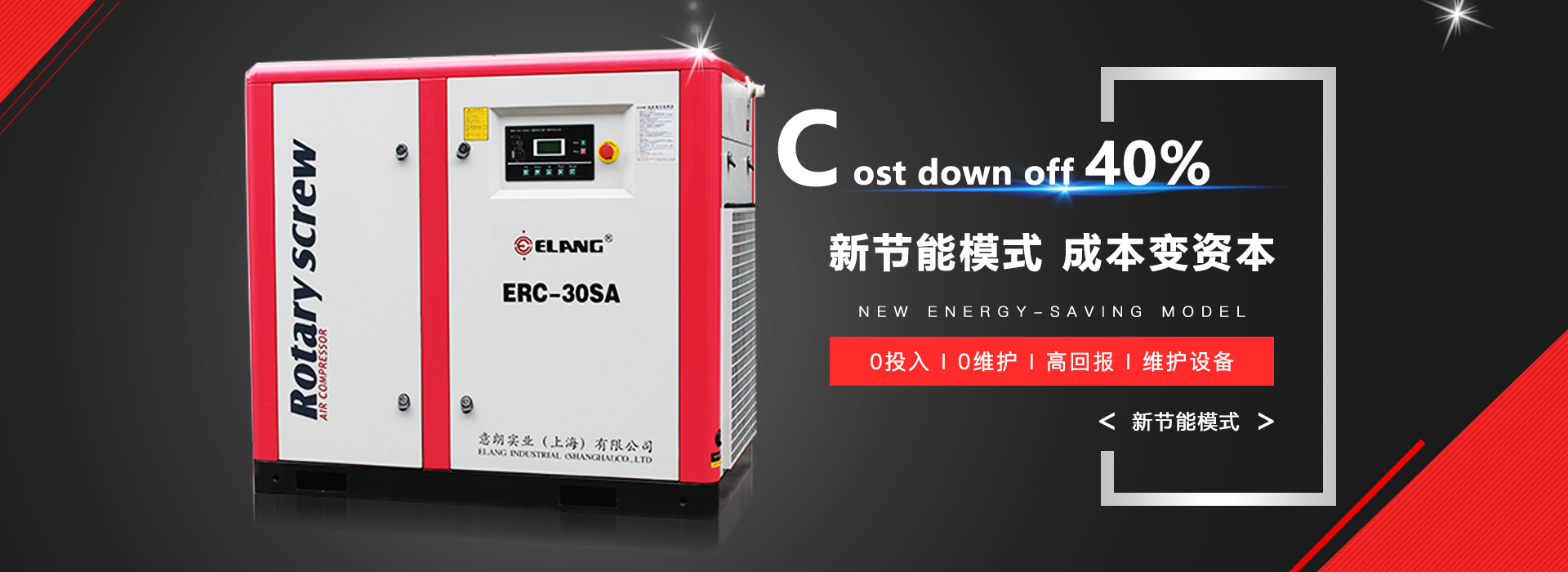 新節(jié)能模式