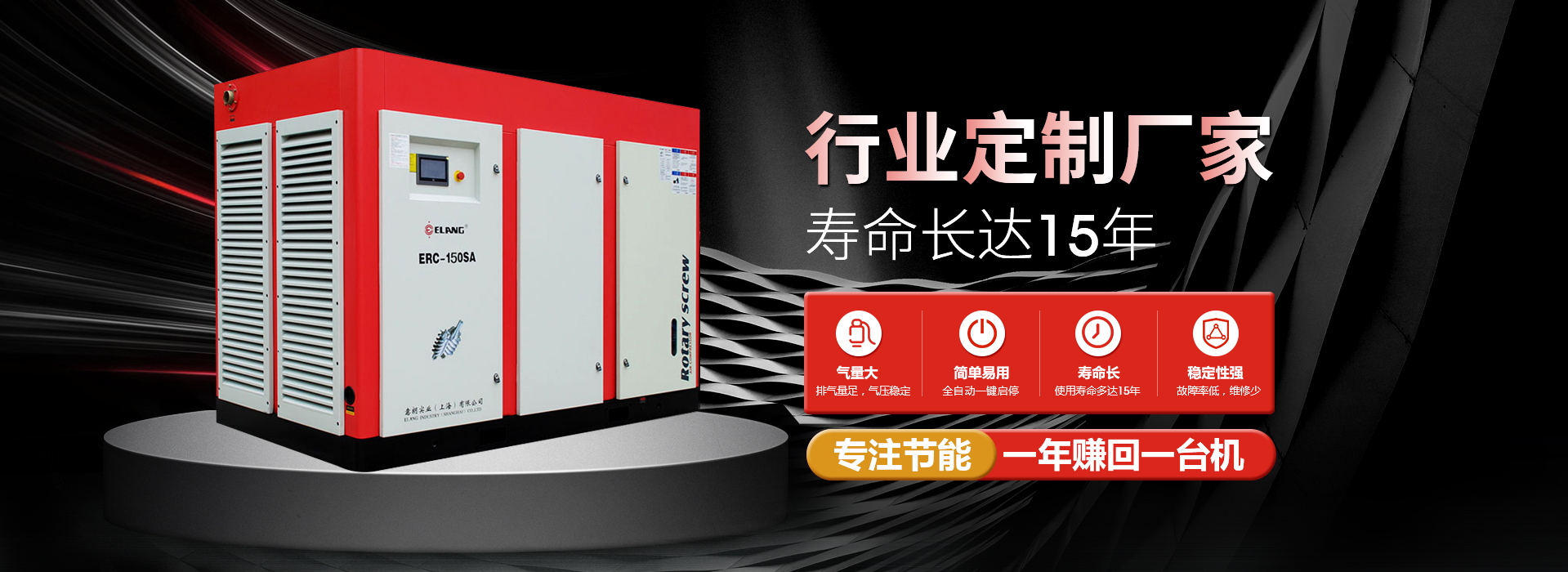 螺桿空壓機(jī)定制廠(chǎng)家