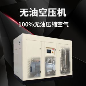 無油空壓機(jī)