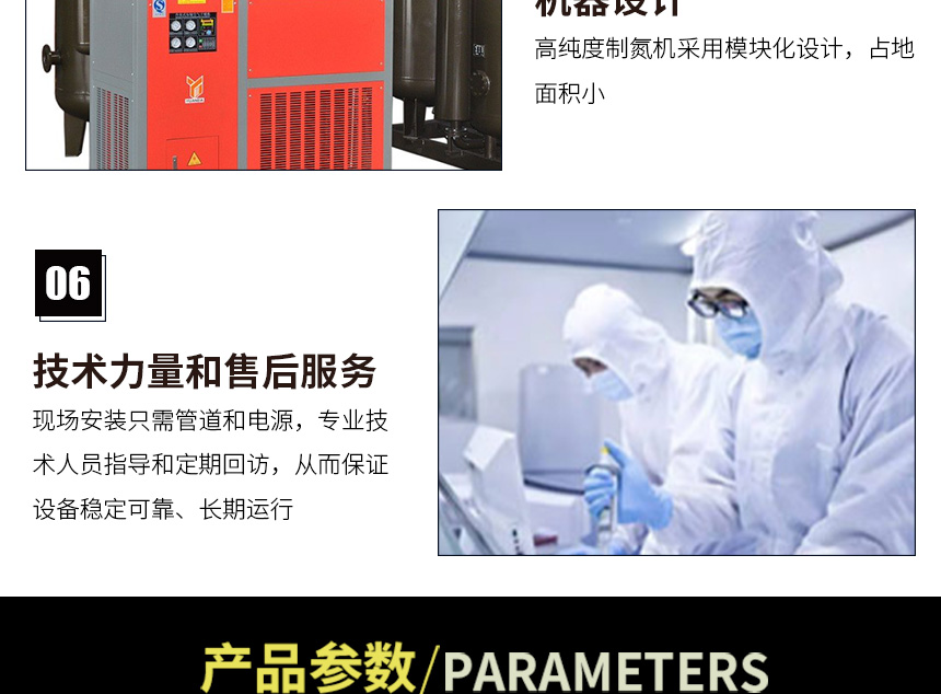 高純度制氮機(jī)860_05.jpg