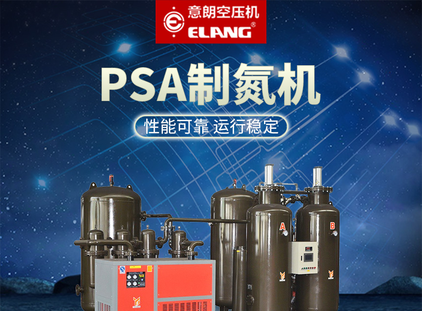 PSA制氮機860_01.jpg