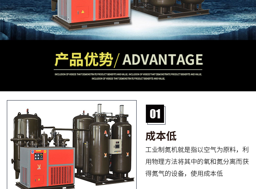 工業(yè)制氮機860_02.jpg
