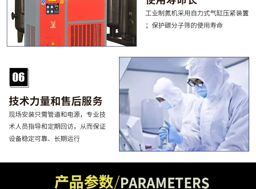 工業(yè)制氮機860_05.jpg