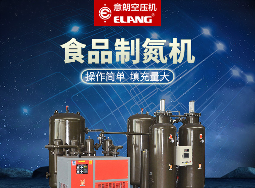 食品制氮機860_01.jpg