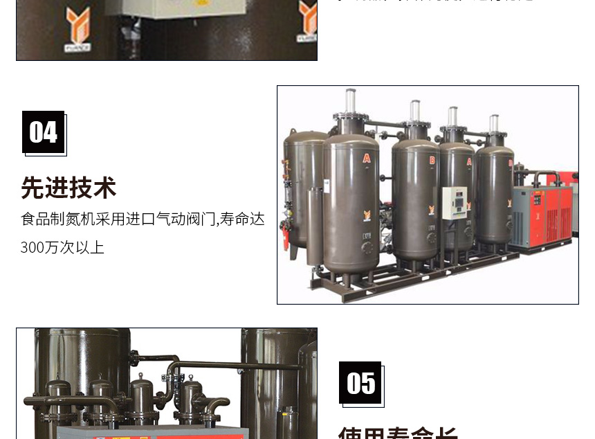 食品制氮機860_04.jpg