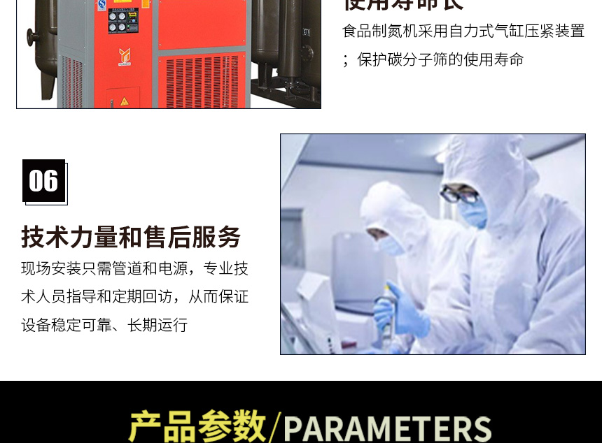 食品制氮機860_05.jpg