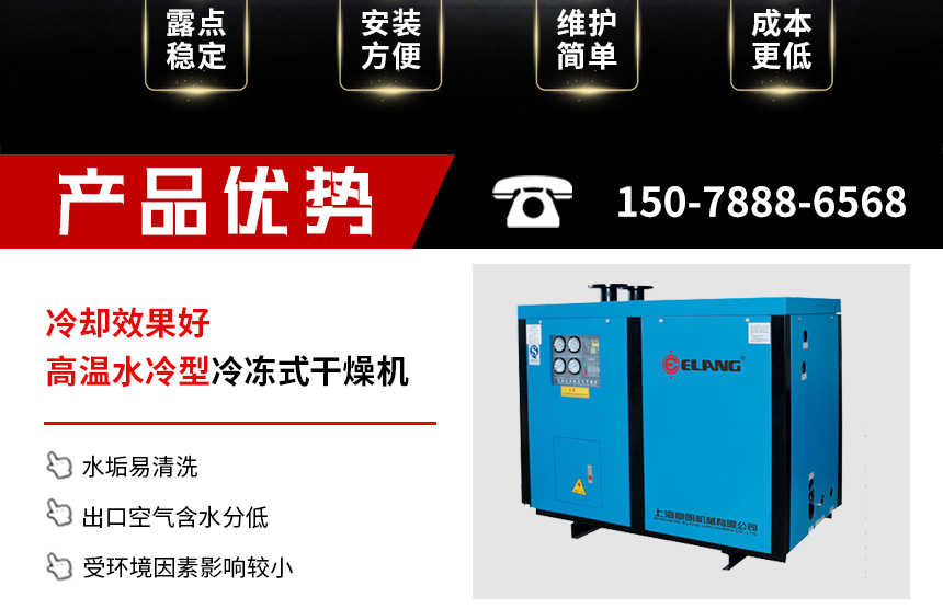 1579338774632387.jpg 冷干機(jī)860_02.jpg
