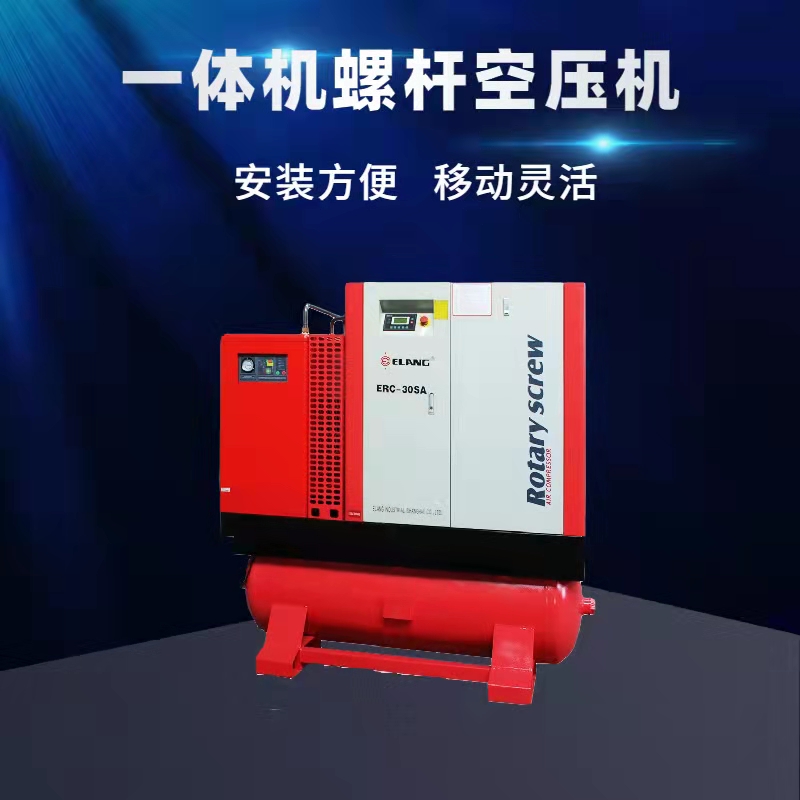 螺桿式空壓機(jī)