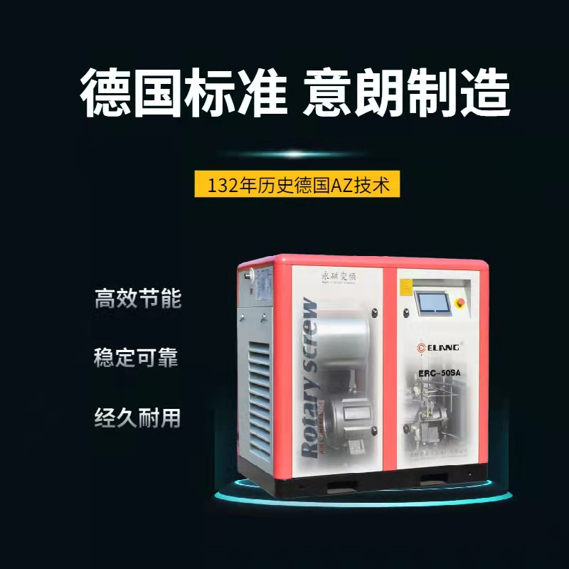 螺桿空壓機(jī)