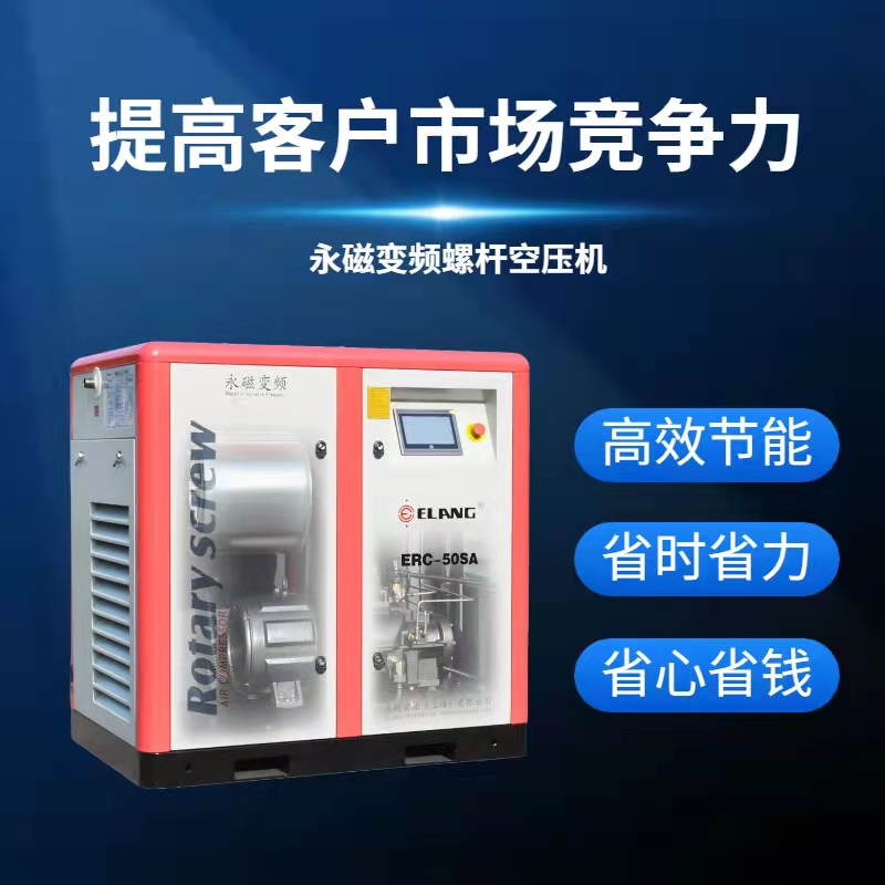 雙螺桿式空壓機