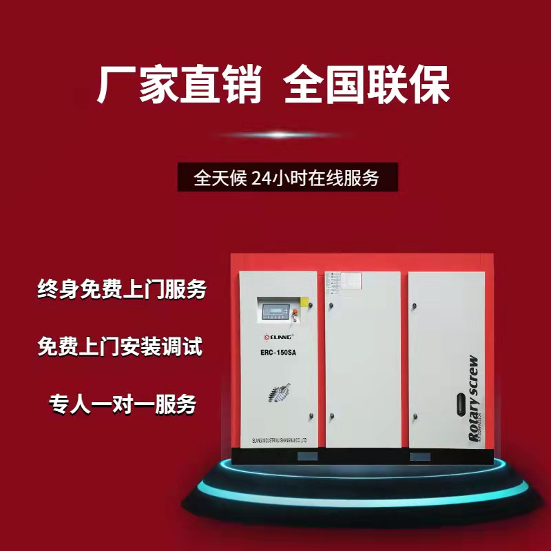 螺桿式空壓機(jī)