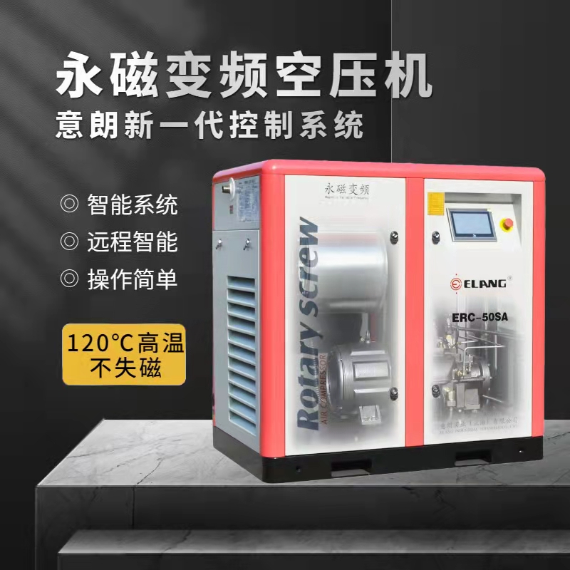 螺桿式空壓機(jī) 螺桿式空壓機(jī)